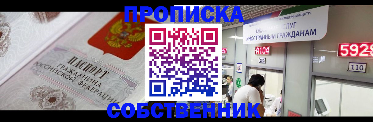 временная регистрация надежно в Архангельской области