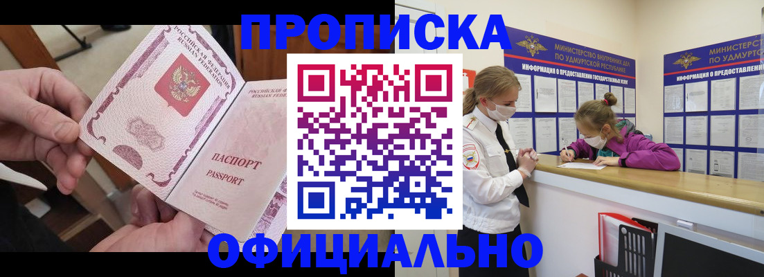временная регистрация для школы в Архангельской области
