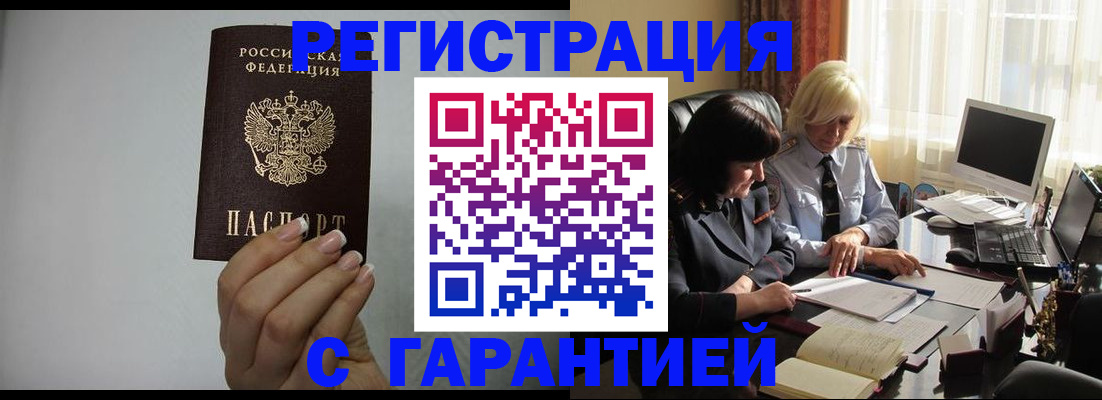 прописка поиск в Архангельской области