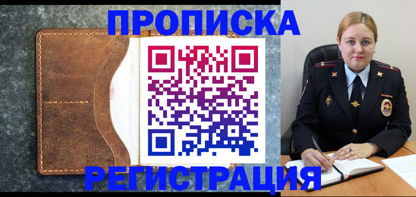 прописка для кредита в Архангельской области